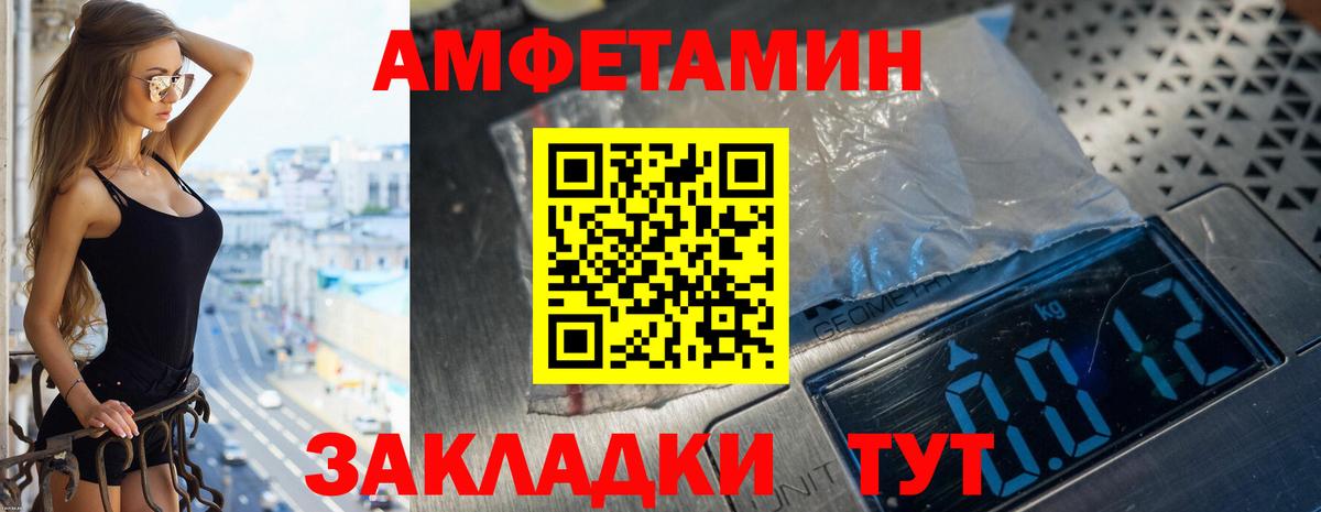 Amphetamine VHQ Сафоново