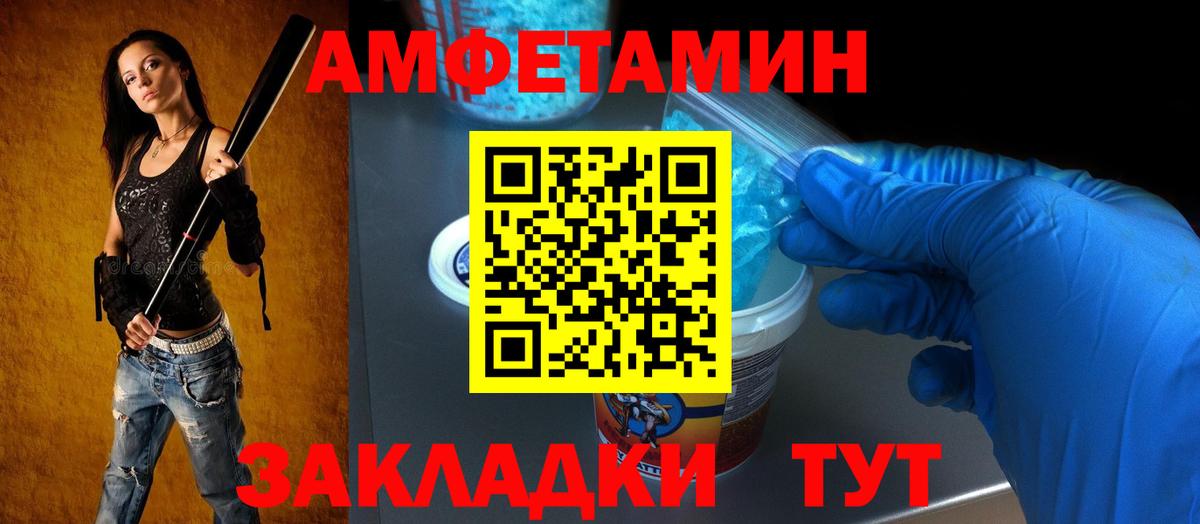 Амфетамин Premium  Амфетамин  Сафоново  Вход с VPN 
