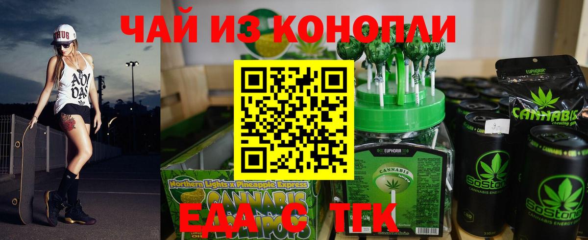 Cannafood конопля Сафоново