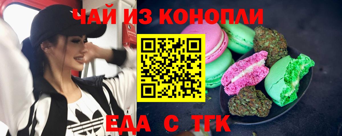 Сафоново  Еда ТГК марихуана  Вход с VPN 