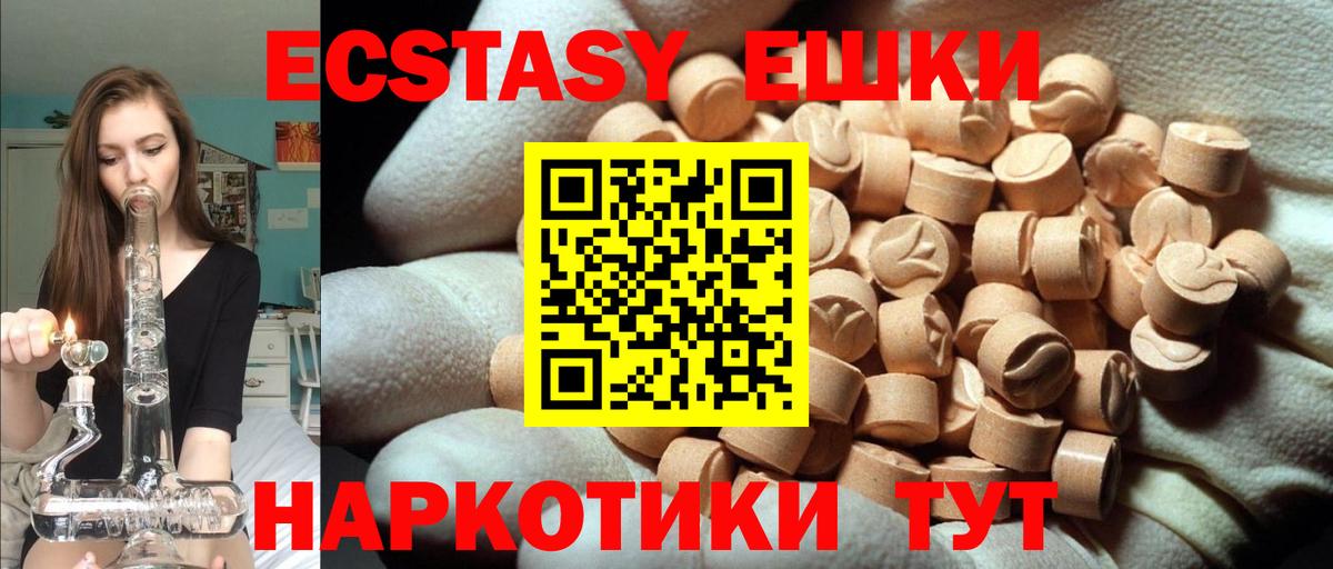 Экстази 300 mg  маркетплейс какой сайт  Сафоново  Вход с VPN  Ecstasy VHQ 
