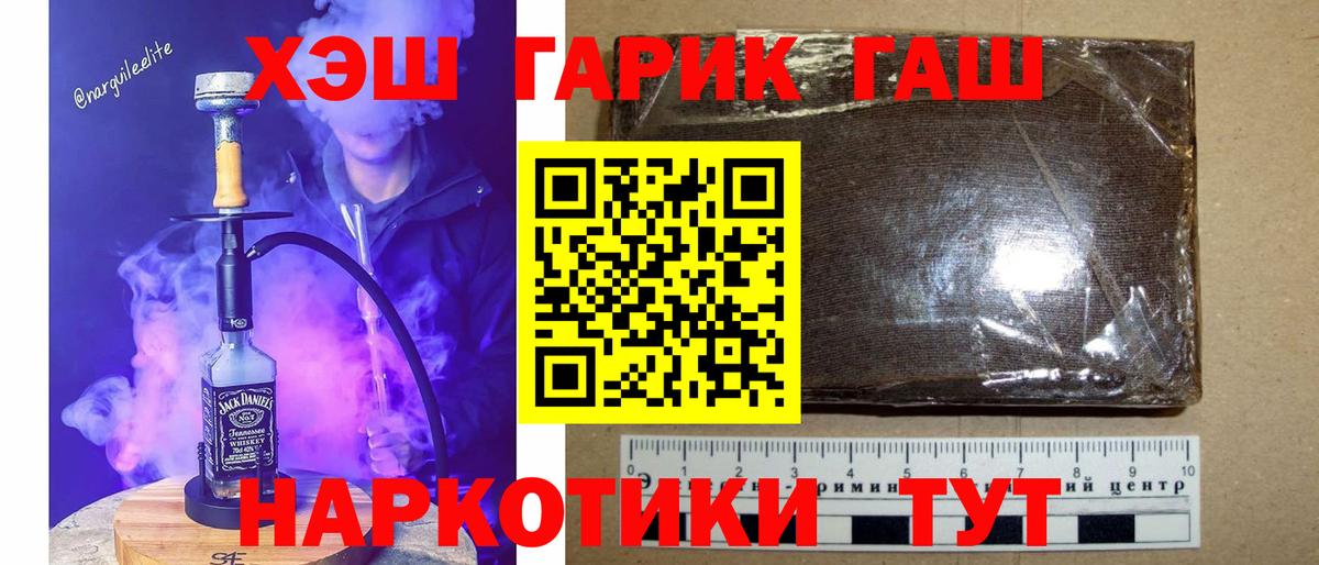 Гашиш гарик  Вход с VPN  купить наркоту  Гашиш  Сафоново  ГАШИШ убойный 