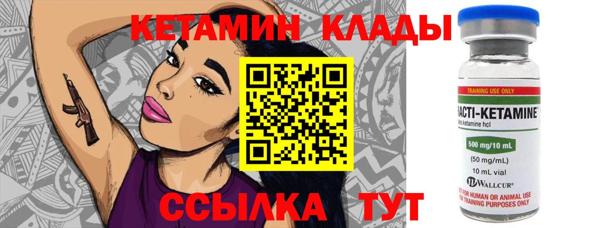 Кетамин ketamine Сафоново