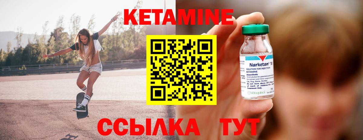 Кетамин ketamine  Вход с VPN  Сафоново  КЕТАМИН ketamine 