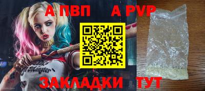Альфа ПВП Бузулук