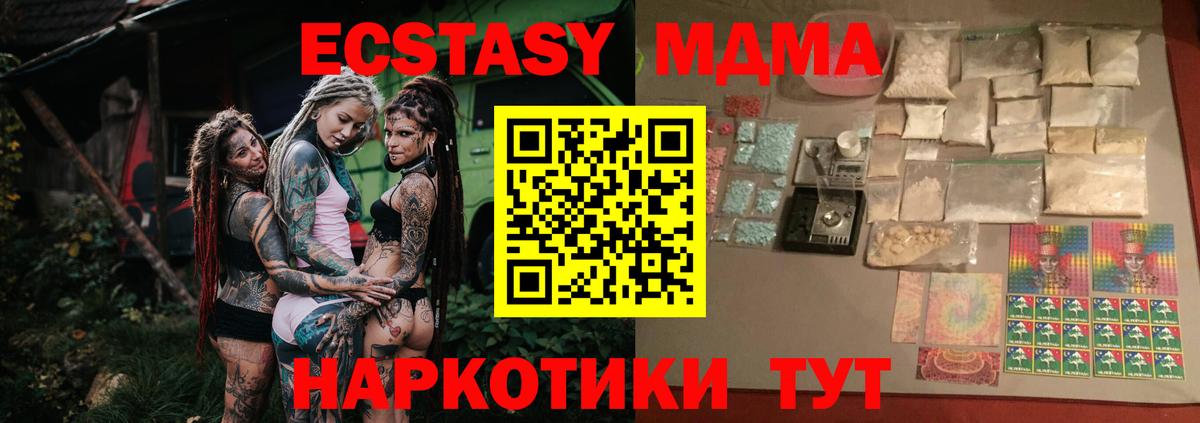 MDMA кристаллы  Вход с VPN  Сафоново  МДМА молли 