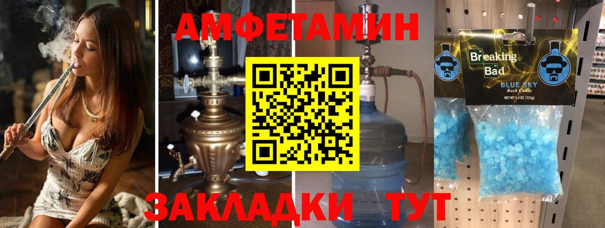 Сафоново  МЕТАМФЕТАМИН винт  Вход с VPN 