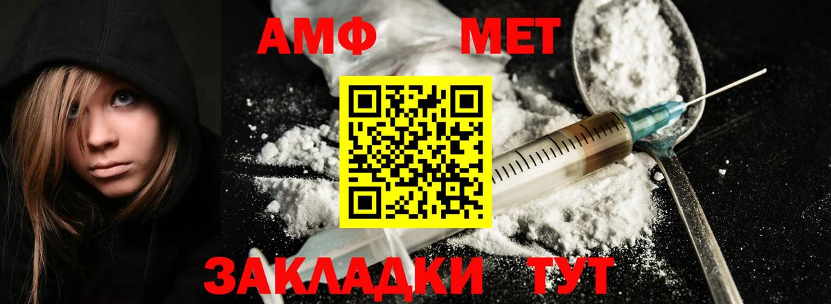 МЕТАМФЕТАМИН кристалл Сафоново