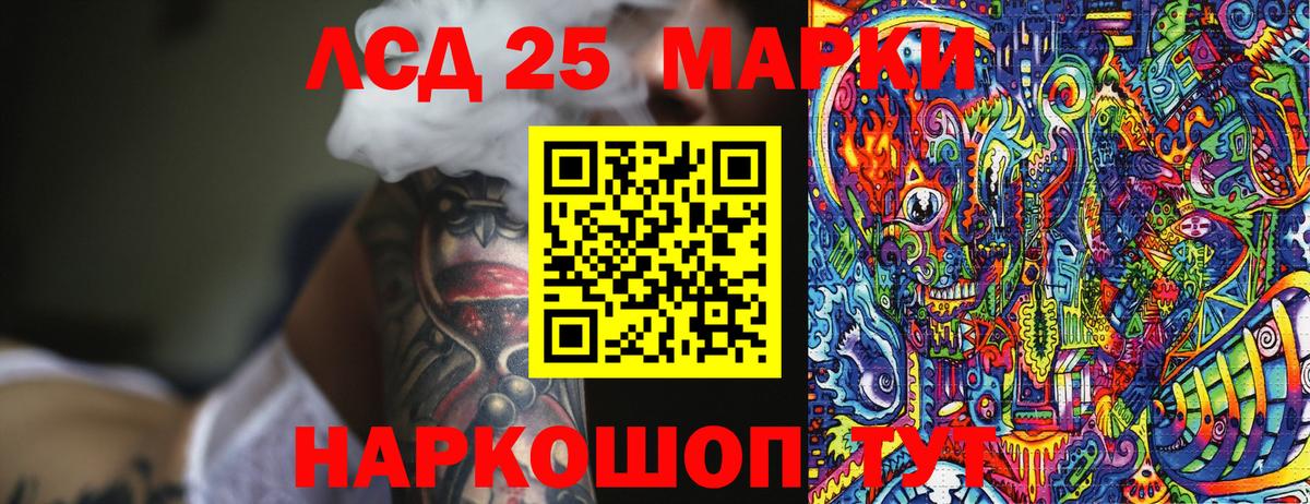 Марки NBOMe  Наркотические марки 1500мкг  Вход с VPN  Сафоново 