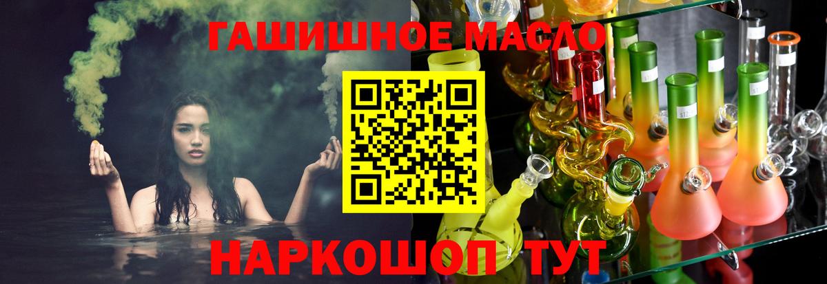 Дистиллят ТГК жижа  ТГК Wax  Вход с VPN  Сафоново 